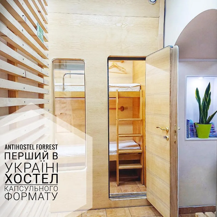 Antihostel Forrest Lviv